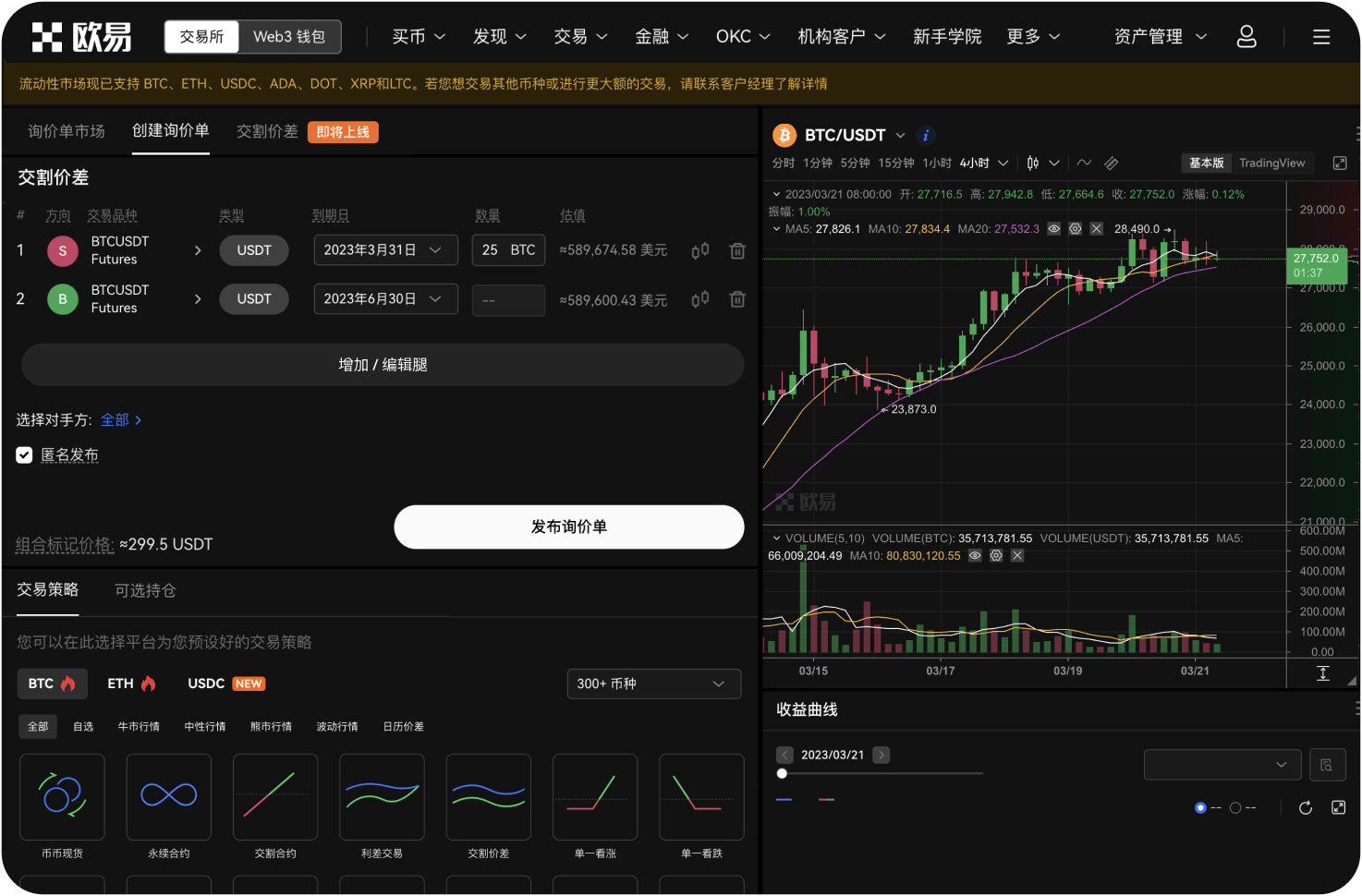 怎么用Trust Wallet买KO